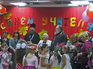 праздничный концерт, посвящённый Всероссийскому Дню учителя